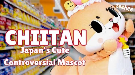 chiitan youtube